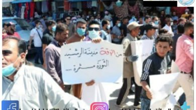 صورة مشاركة الزملاء في مظاهرة