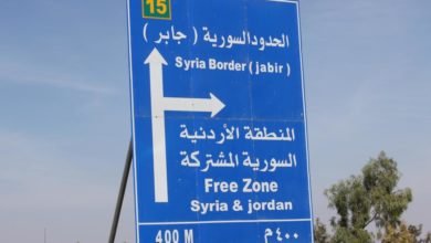 صورة الأردن يفتح حدوده مع سوريا