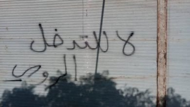 صورة تظاهرات في محافظة دير الزور ترفض التدخل الروسي