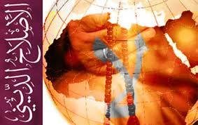 صورة من الاصلاح الديني الى التنوير الفلسفي