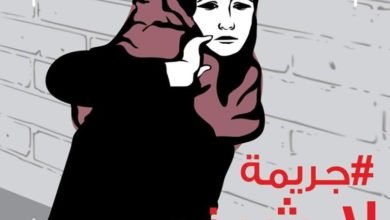 صورة المجتمع الذكوري و جرائم الشرف : علاقة عضوية