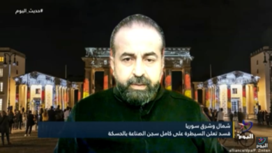 صورة حوار الزميل رئيس الحزب على قاناة اليوم في برنامج حديث اليوم حول موضوع “قسد تعلن السيطرة على كامل سجن الصناعة بالحسكة”