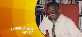 صورة أبو القاسم حاج حمد؛ المنهجية المعرفية ومحاولة تجديد رسالة القرآن الكونية.