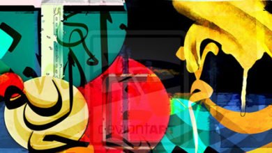 صورة الحداثه والمعاصره والتحديث في الادب العربي