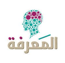 صورة المعرفة و مصادرها(١).