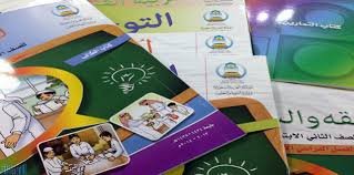 صورة أسس بناء المقررات الدراسية..كيف نصنع منهاجا؟(٢).