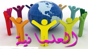 صورة الاسلام والتعايش المدني مع العلمانية.