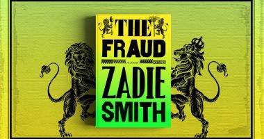 صورة رواية “الاحتيال” زادي سميث تجمع بين الحداثة الرائعة والأصالة العتيقة.