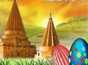 صورة بمناسبة عيد الاربعاء الاحمر عيد راس السنة الايزيدية …حزب الحداثة و الديمقراطية لسورية .