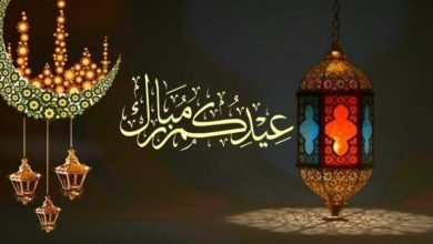 صورة تهنئة بمناسبة عيد الاضحى المبارك ..  حزب الحداثة و الديمقراطية .