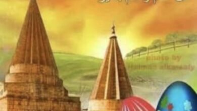 صورة بمناسبة عيد الاربعاء الأحمر ..حزب الحداثة و الديمقراطية لسورية 